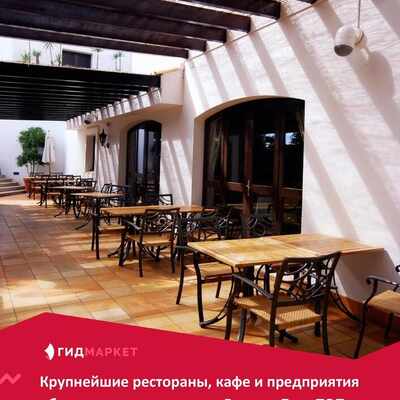 Крупнейшие рестораны, кафе и организации общественного питания в России. База ТОП-1000 компаний